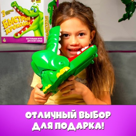 A board game to dexterity and reaction "faster than a crocodile", from 2 players, 4+-5