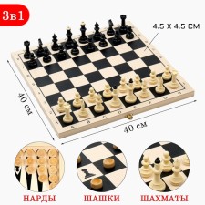 Board game 3 in 1 