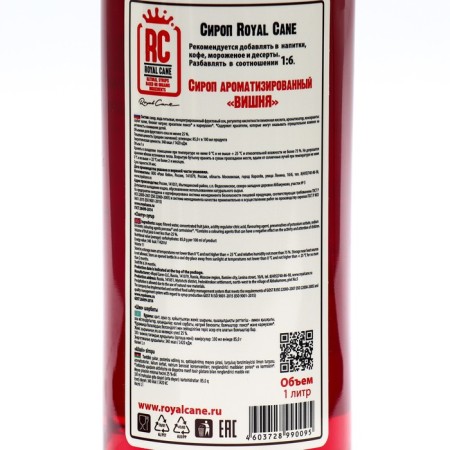 Royal Cane Syrup "Cherry", 1 liter-1