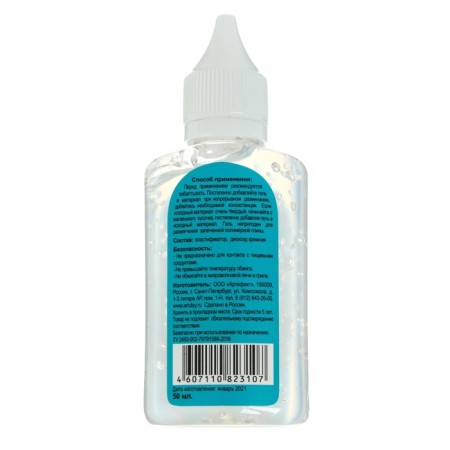 Softener for polymer clay (plastics), 50 g, artifact-2