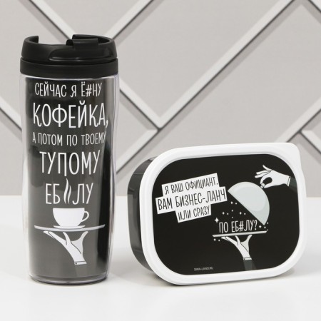Gift set "Your business lunch": thermostatic 350 ml., Lunchbox 500 ml