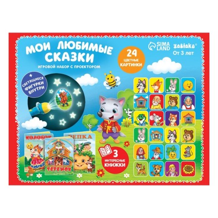 Game set with the projector "My Favorite Tales", 3 books, luminous stickers-12