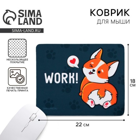 Work computer mouse mat, 22 x 18 cm