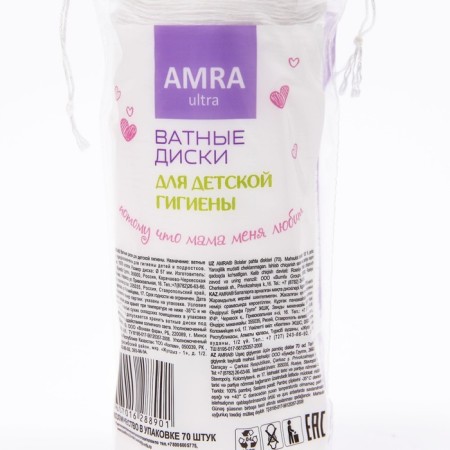 AMRA cotton wheels for children's hygiene 70 pcs-3