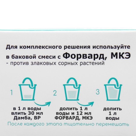 Continuous herbicide to destroy the weeds of Dam, BP, 100ml-4