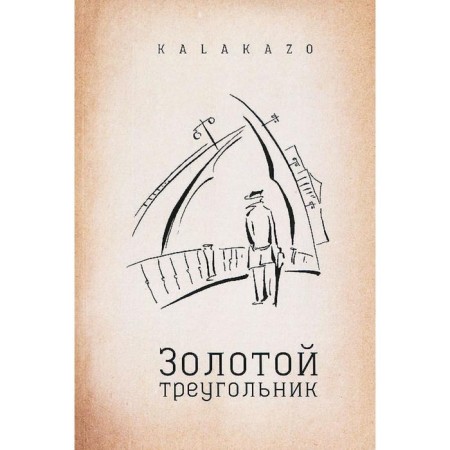 Golden Triangle. Kalakazo