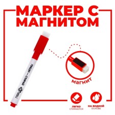 Water -based marker with magnet and sponge, red