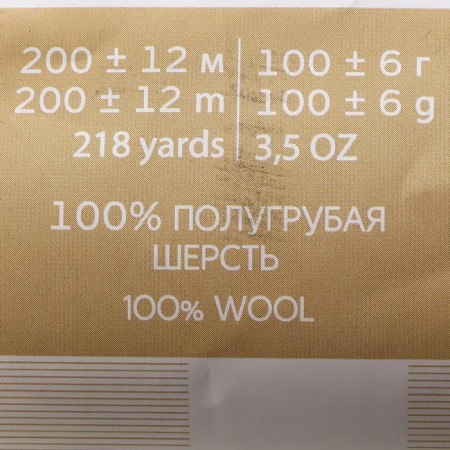Yarn "sheep wool" 100% wool 200m/100g (166-suction)-3