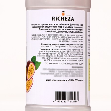 Richeza "Mango-Marakuya" concentrate, 1000 g-1