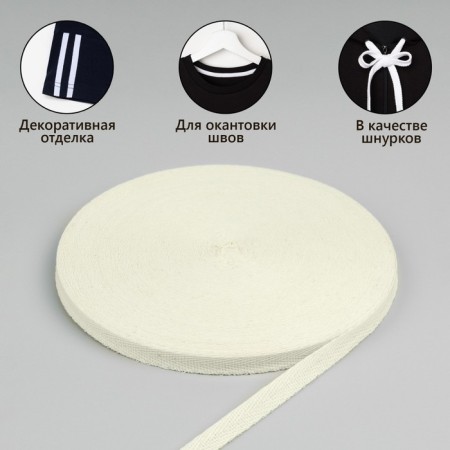 Barry tape, 10 mm, 50 ± 1 m, density 3.33 g/m, beige color