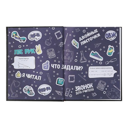 Diary for grades 5-11, 48 punk sheets, hard cover, glossy lamination, universal cheat sheet, block 65g/m2-3