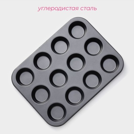 Baking uniform “Jacqueline”, 35 × 26 × 3 cm, 12 cells, d = 6.5 cm, anti -stick coating, black color-1
