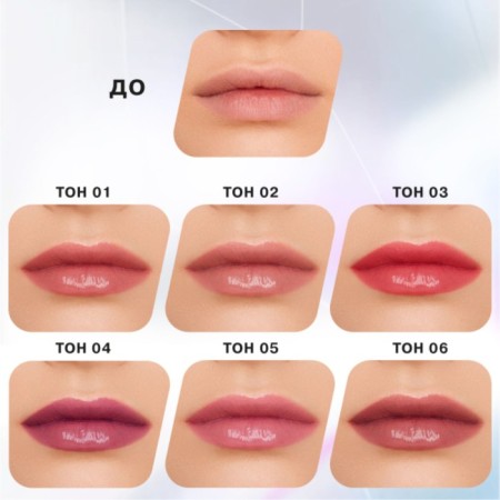 Balm-style lips Influence Beauty Inject, tone 03-6