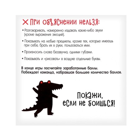 Board game "Nightmare Crocodile", from 4 players, 10+-10