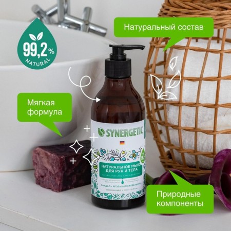 Synergetic liquid soap "sandalwood and juniper berries", for hands and body, 380 ml-1