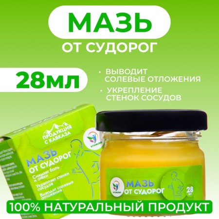 Vitamuno seizures, 28 ml