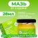 Vitamuno seizures, 28 ml