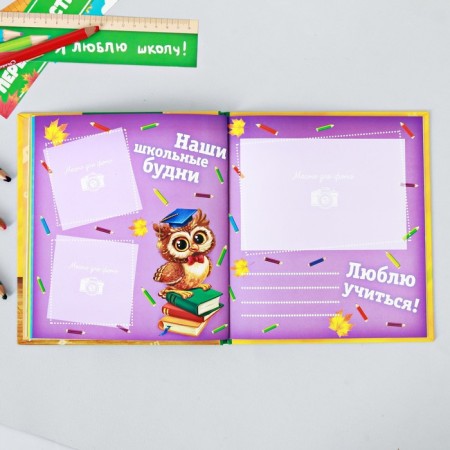 Photo Book "Photobook of First -grader"-10