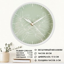 Wall clock, D-20 cm, interior, 