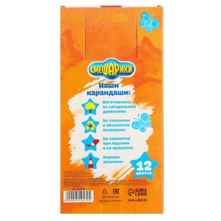 Colored pencils, 12 colors, trihedral, Smeshariki-7