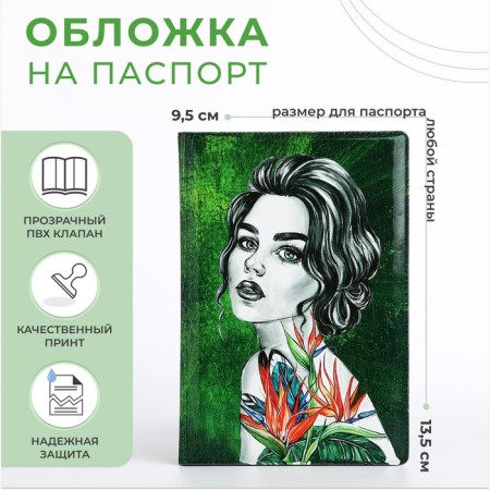 Cover for passport, green color