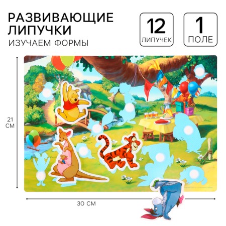 Developing Velcro game, designer "Fun Velcro", Bear Winnie and his friends