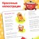 Book Cardaton "Fedorino Gora", Korney Chukovsky, 12 p.