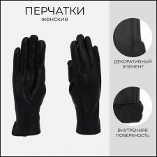 Gloves are female, dimensionless, without insulation, black color