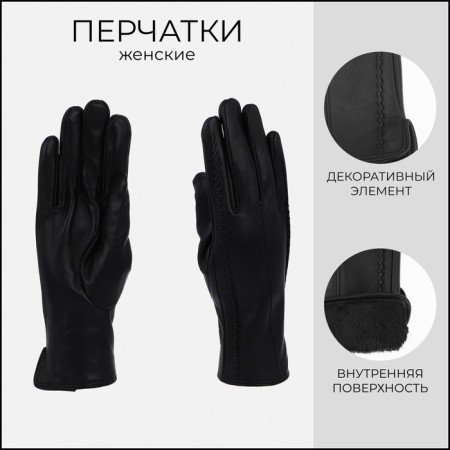 Gloves are female, dimensionless, without insulation, black color
