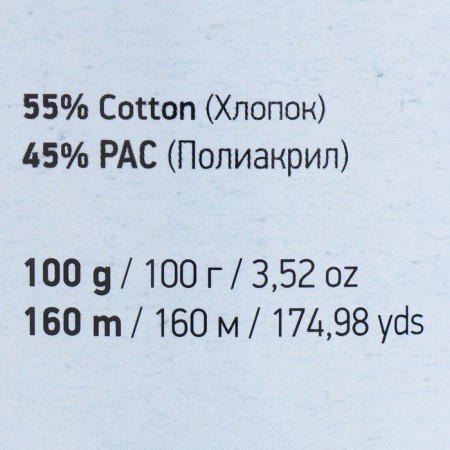Yarn "Jeans Plus" 55% cotton, 45% acrylic 160m/100g (76 iceberg)-3