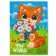 Diamond mosaic for children with partial filling on the postcard "You are a miracle"