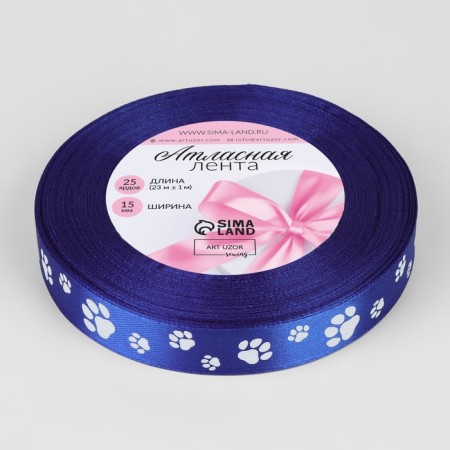 Satin ribbon "paws", 15 mm, 23 ± 1 m, blue color No. 040-1