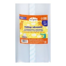 Set of covers PE 5 pieces, 290 x 500 mm, 140 μm, for atlases and contour maps, universal, with bookmarks, mix