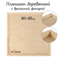 Wooden tablet, with plywed plywood, 40 x 40 x 3.5 cm, depth 0.5 cm, pine