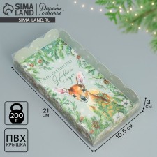 Box for confectionery products with PVC lid “Magic New Year”, 10.5 x 21 x 3 cm, New Year