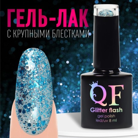 Nail varnish gel, Glitter Flash, 3 phase, 8ml, LED/UV, Transparent/Blue (04)