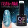 Nail varnish gel, Glitter Flash, 3 phase, 8ml, LED/UV, Transparent/Blue (04)