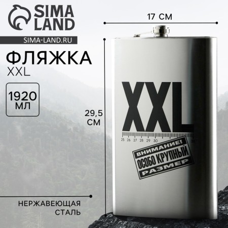 Flyaga XXL, 1920 ml