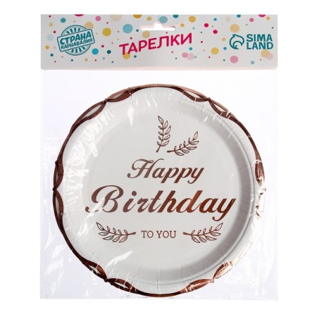 Paper plates "Happy birthday", in a set of 6 pieces, bronze color-2