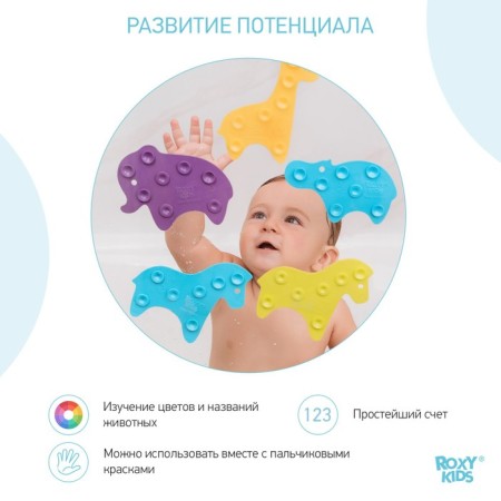 Anti-slip mini-rods Roxy-Kids for a bath. ANIMALS series. Colors in the assortment. 5 pieces.-3