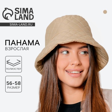 Panama quilted, beige color