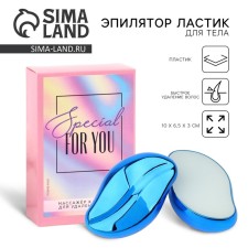 SPECIAL For You, 10 x 6.5 x 3 cm hair removal