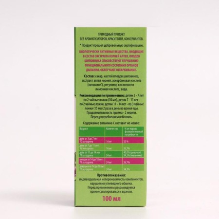 Altea syrup for children, light breathing, 100 ml-2