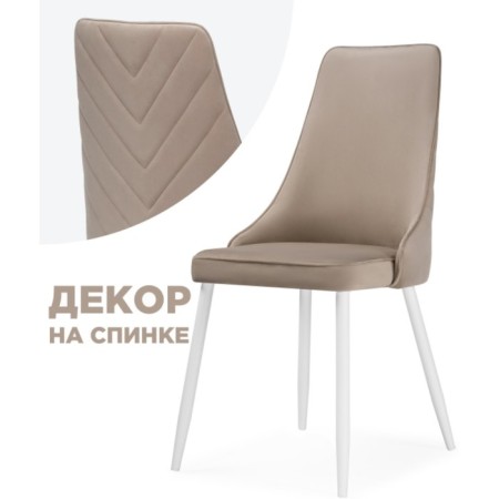 Chair on a metal frame Lord metal/velor, white/beige 45x50x95 cm