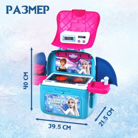 Kitchen game set "Kitchen", cold heart, in a backpack-1