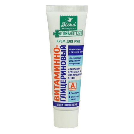 Hand cream spring "vitamin-glycerin", 45 g