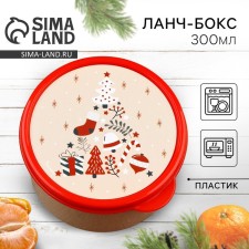 Ланч-бокс «Ёлочка», 300 мл