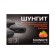 Natural shungite "natural pharmacy" Karelian berries, 100 g