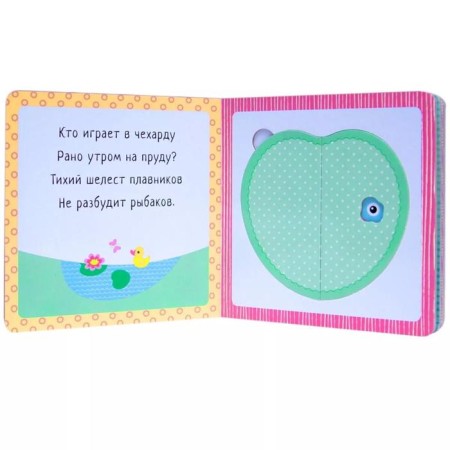 A book with puzzles "What is the cherry inside?" Kuryleva Yu. V.-2
