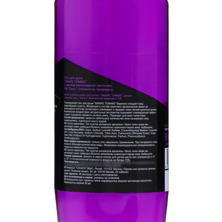 Shower gel "Strength of 7 elements of nature" with grape seed oil, 1000 ml-2